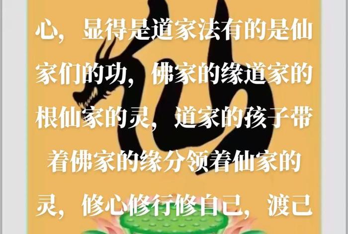 有没有佛教、道教的称呼？（有没有佛教,道教的称呼？）