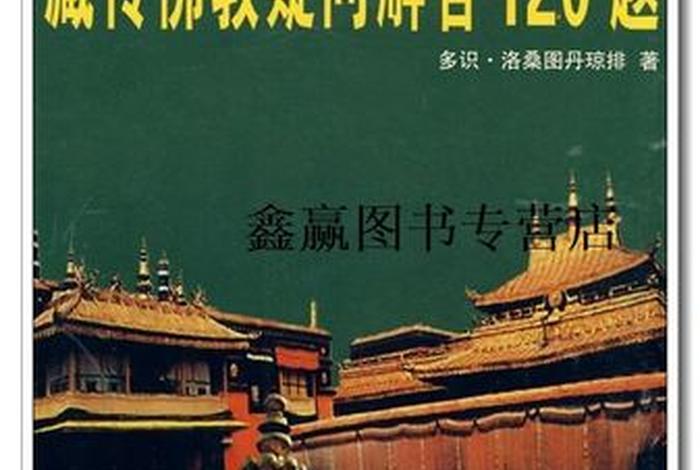 佛教上有疑问哪里可以解答 - 佛教问题解答