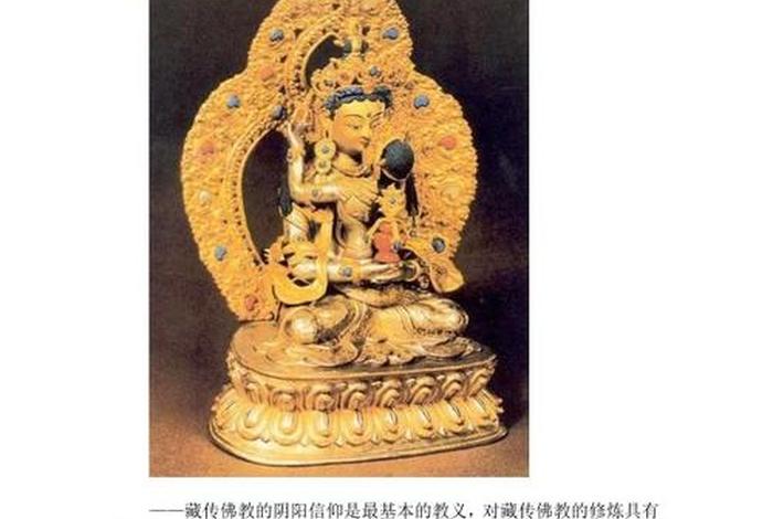 最全藏传佛教基础知识书 - 藏传佛教课程