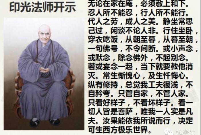 印光大师讲座，印光大师全集