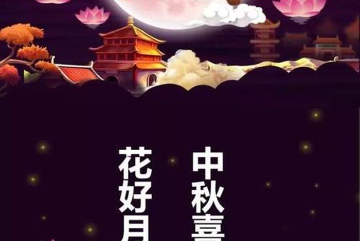 佛教中秋问候（佛教中秋问候语大全）