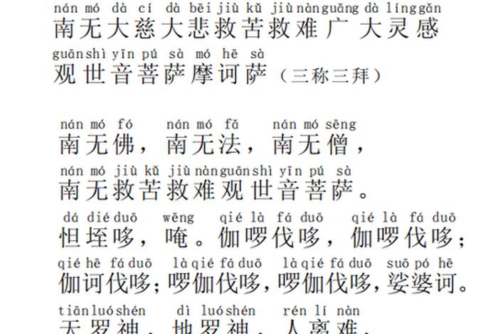 白衣说法出自佛经，白衣讲法