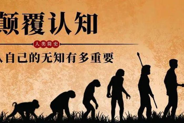 颠覆认知的后果，颠覆认知的意思