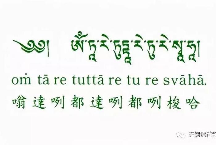 绿度母功德意义及心咒，绿度母咒语的功德