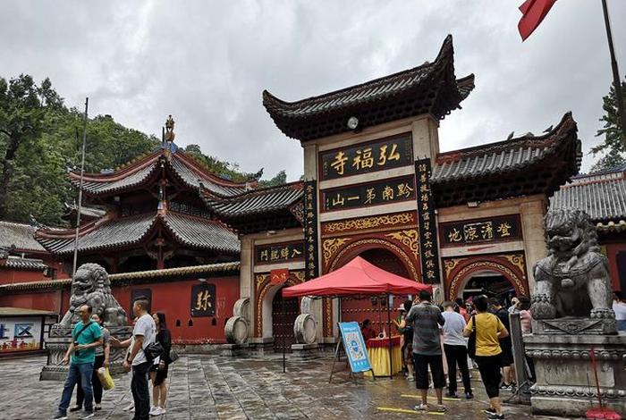 黔灵公园弘福寺介绍 - 黔灵山公园弘福寺