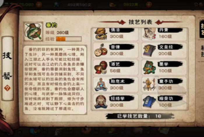 烟雨江湖少林佛学答案 - 烟雨江湖少林佛学常识