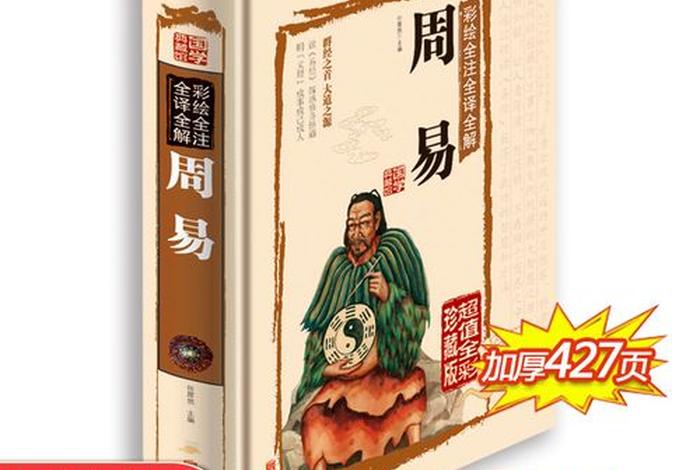 佛教算卦入门知识大全视频下载 佛教算命经典