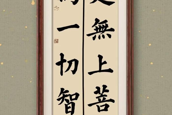 佛教 三昧（佛教三昧耶戒）