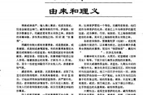 佛教文化主要讲了些什么内容 - 佛教的文化