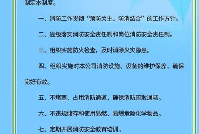 佛教寺庙消防视频、佛教寺院消防安全管理制度