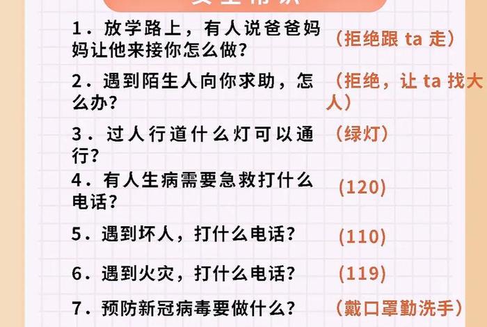 小常识大全（小常识大百科）