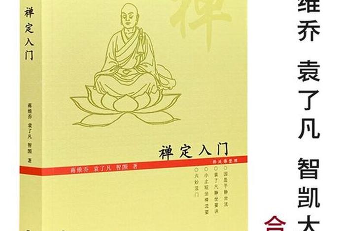 想信佛教入门知识的人多吗为什么，想信佛教怎么入门呢