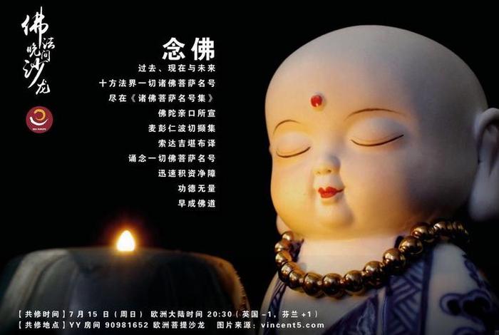 在床上可以念佛吗 - 在床上能念佛号吗
