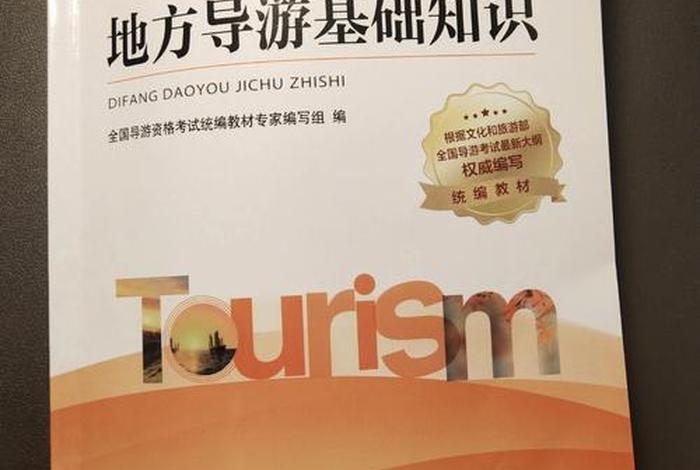 全国导基重点章节 全国导基第六章