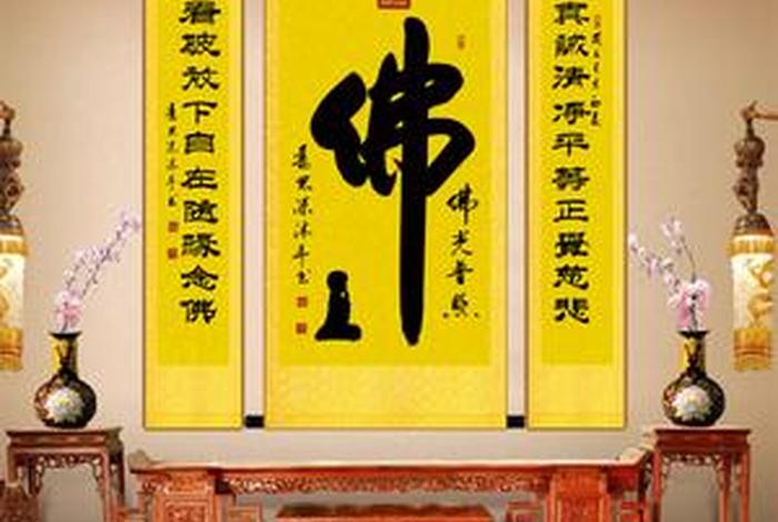 和佛教有关的字、和佛教有关的字画能拿回家吗