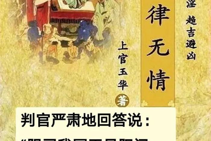 阴律无情讲解；阴律无情写的是什么