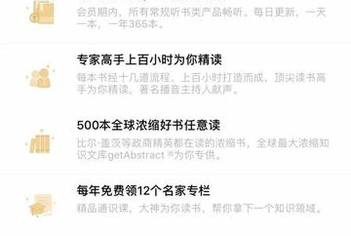 听书学知识完整版，听书听什么长知识