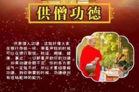 佛教法供养，供养佛,供养法,供养僧