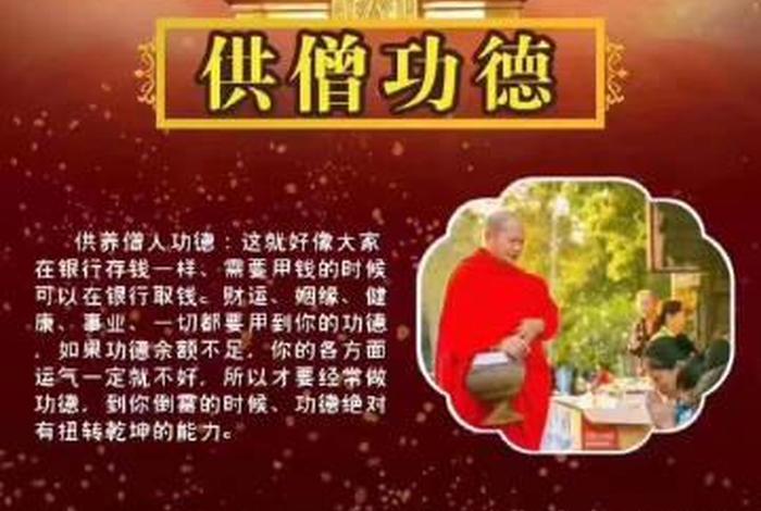 佛教法供养，供养佛,供养法,供养僧