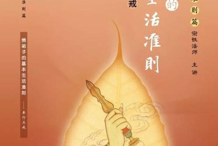 佛教人生四大苦 佛家四大苦