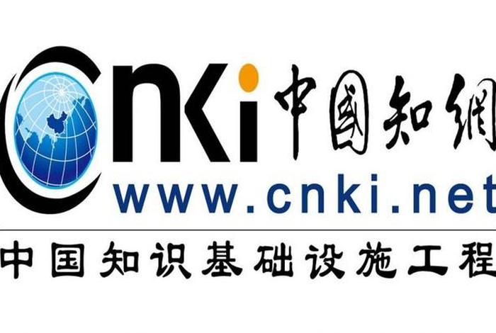 中国知识网 中国知网(CNKI)