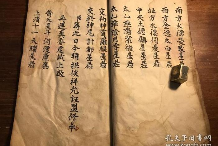 佛教道场科书大全；佛教道场文书
