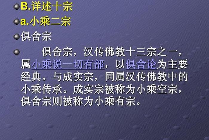 佛教知识解说视频完整版下载 佛学知识视频讲解