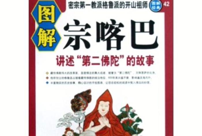 藏传佛教故事大全真实讲解 藏传佛教故事集