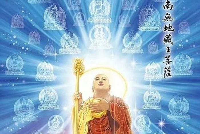 地藏经中念佛的好处，地藏经中念佛的好处是什么