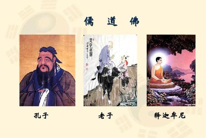国学与佛教；国学佛教图片