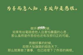 善事是什么意思 - 什么叫善事