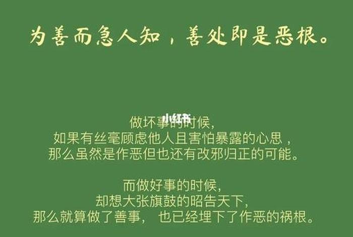 善事是什么意思 - 什么叫善事