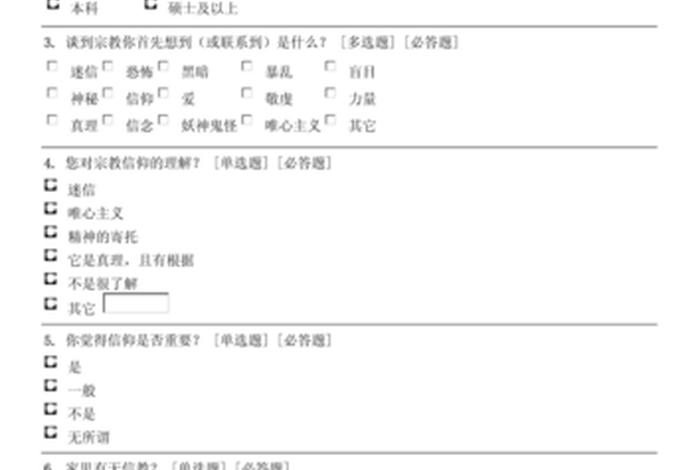 佛教基础知识问卷调查报告（佛教基础知识问答）