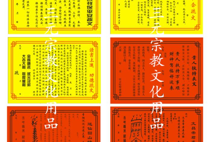 道教佛教知识点汇总大全视频；道教学佛网