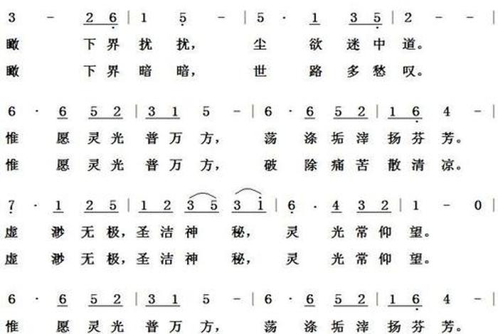 佛教歌曲名（佛教歌曲名单有哪些）