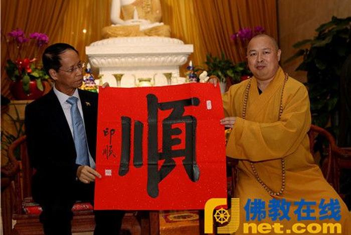 缅甸佛教青年会 缅甸佛教青年会会长