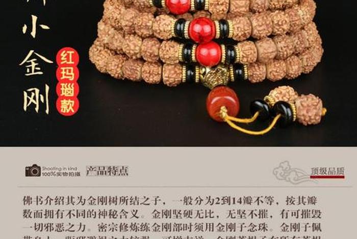 藏传佛珠的数目及意义 - 藏传佛珠搭配图解