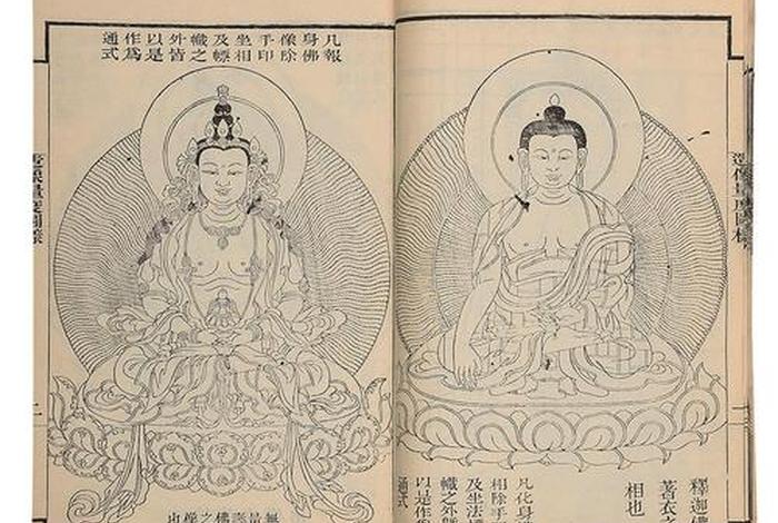 佛教造像基础知识书籍推荐（佛教造像法电子书）