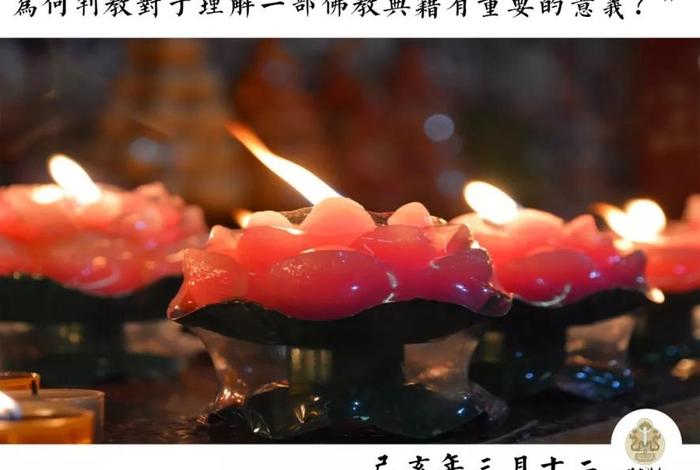 佛教知识 一个小时的讲稿怎么写 佛教知识讲解视频