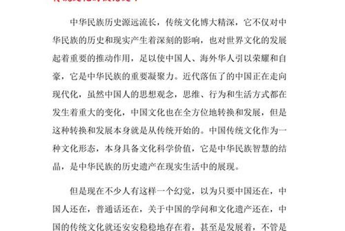 中国传统文化佛教论文，佛教文化的论文