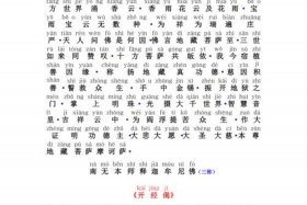 佛经边地；佛地经论原文