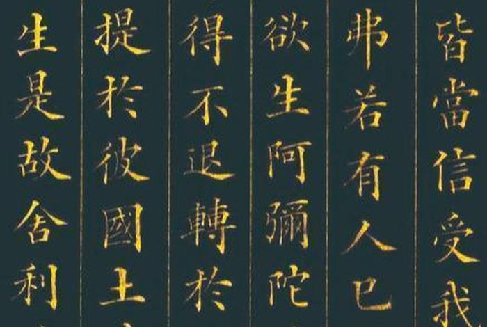 佛说无量寿经佛学 佛说无量寿经书