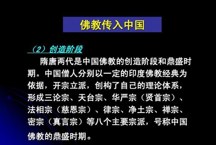 佛教的产生与传入文化知识有关吗、佛教的传入带来了什么影响