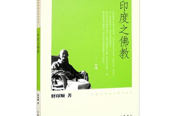 佛教法师列表，佛教法师大全