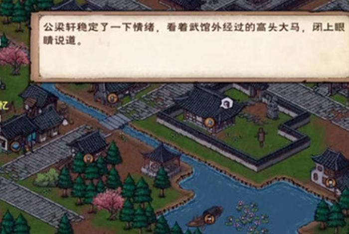 烟雨江湖少林佛学常识（烟雨江湖少林佛学280之后去哪升）