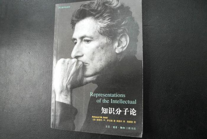 西方知识分子（西方知识观念的基本特征）