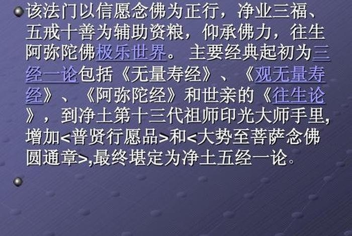佛教有名的大善知识有哪些内容、佛教中的十种善法