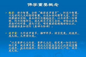 佛教对心识的看法（佛教对心识的看法和理解）