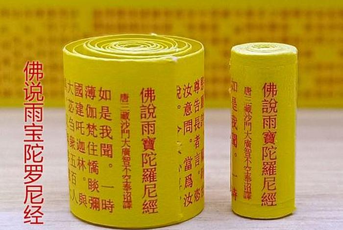 佛祖装藏需什么经文 佛像装藏是什么意思