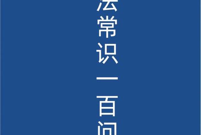 佛学常识答问下载什么软件；佛学常识答问下载什么软件好用